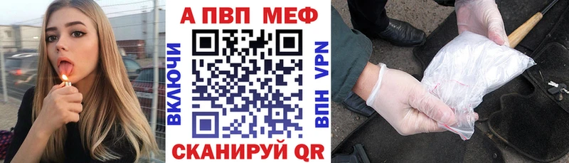 Alfa_PVP кристаллы  Купить где  Дорогобуж 