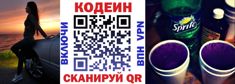 Codein Purple Drank  Купить где  Дорогобуж 