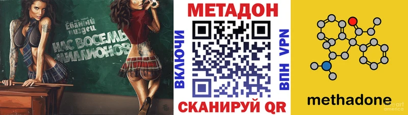Метадон VHQ  Купить закладки  Дорогобуж 
