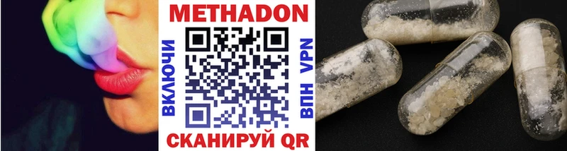 Метадон белоснежный Дорогобуж